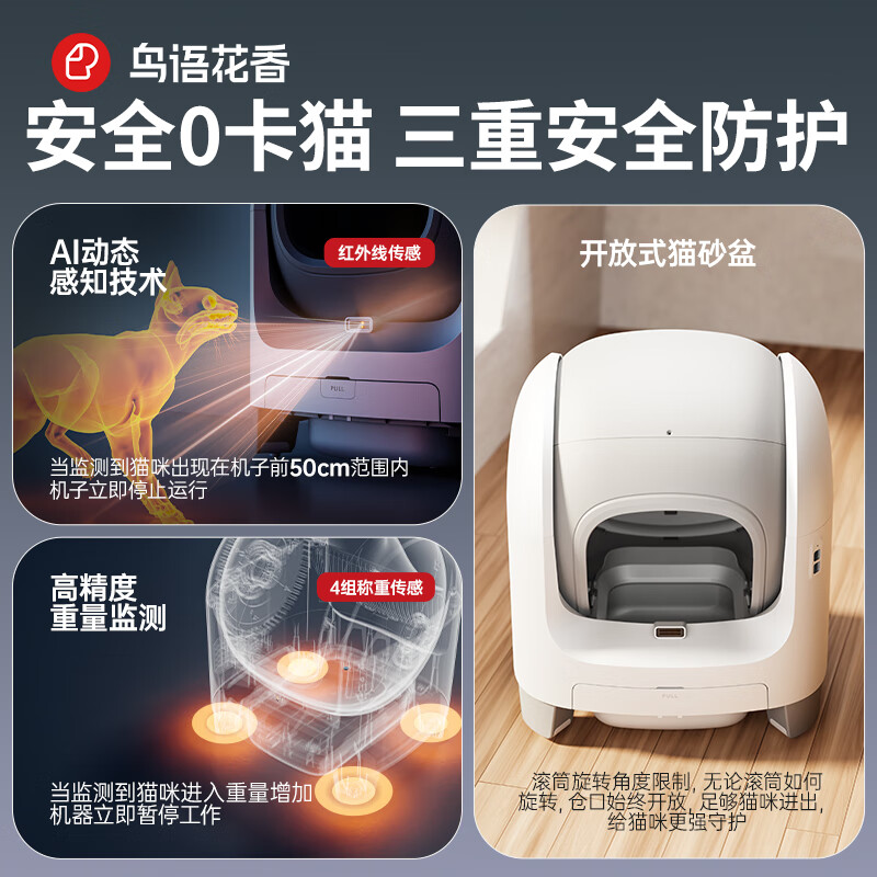 Birds and flowers C1 intelligent fully automatic cat litter box electric poop scooper open cat toilet extra large anti-splash cat supplies