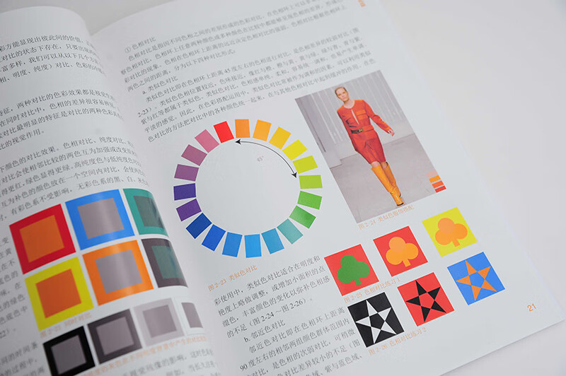 Color Composition Design (Xu Bijun) (revised version)