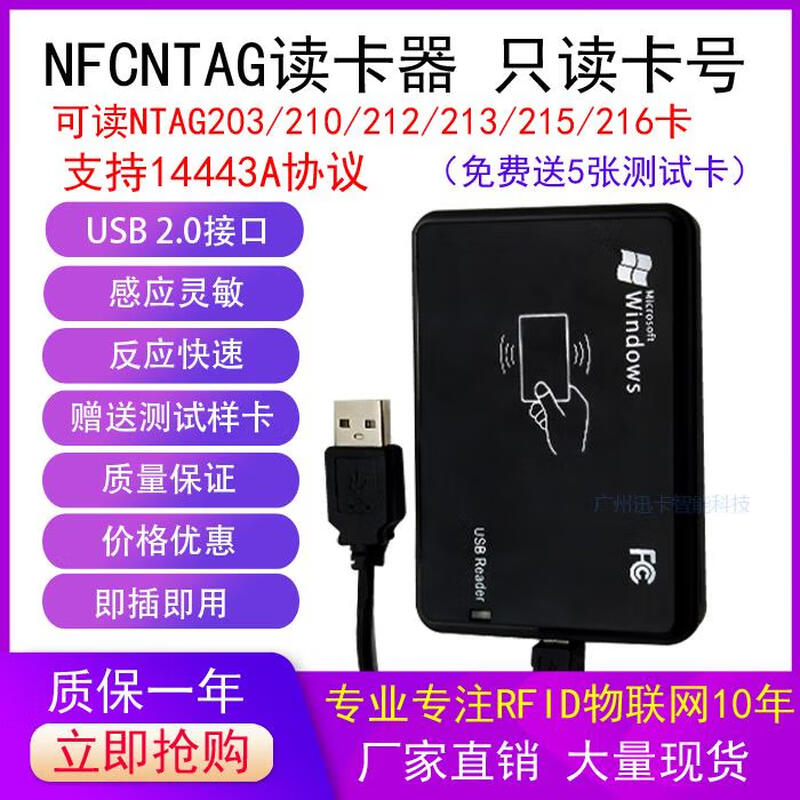 Customized nfc reader/writer card writer ntag213 electronic tag rfid chip sticker traceability batch website writing software NFC reader/writer USB one + 50 FP