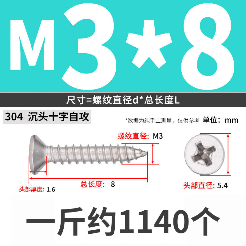 Jinggong (JINGGONG) 304 stainless steel cross countersunk head self-tapping screws pointed tail flat head self-tapping screws wholesale M3M4M5M6 M3*8 (about 1140 pieces per pound)
