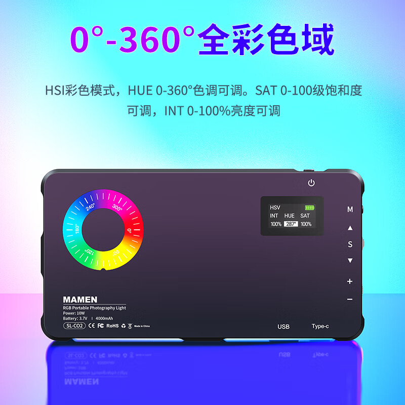 MAMEN fill light SL-C02 full color RGB dual color temperature portable handheld light camera mobile phone live photography micro drama short video pocket atmosphere soft light