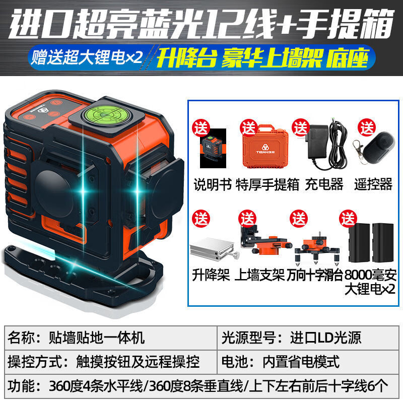 Twelve-line level 12-line green light imported horizon high-precision fully automatic leveling thin line infrared imported LD green light 8-line wall-to-ground integrated simple configuration