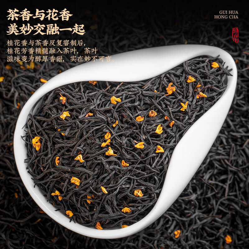 Mingjie Tea Wuyishan Osmanthus Black Tea Premium Lapsang Souchong Fragrance Black Tea Gift Box 500g Gift for yourself