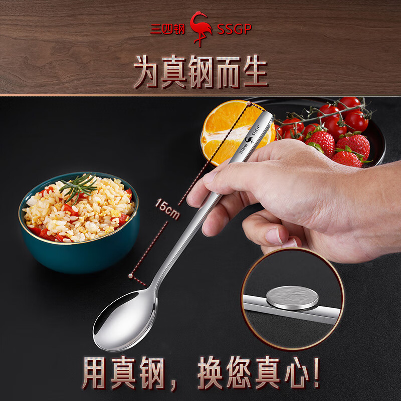 Sansi Steel 316 stainless steel spoon food grade tableware set household rice spoon spoon spoon thickened 30384