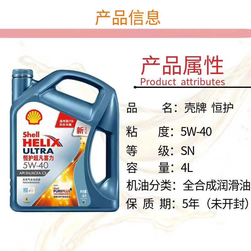 Shell Engine Oil Constant Protection Extraordinary Heineken 5W40 5W30 0W20 Fully Synthetic Technology Engine Oil BMW Benz 5W40 1L