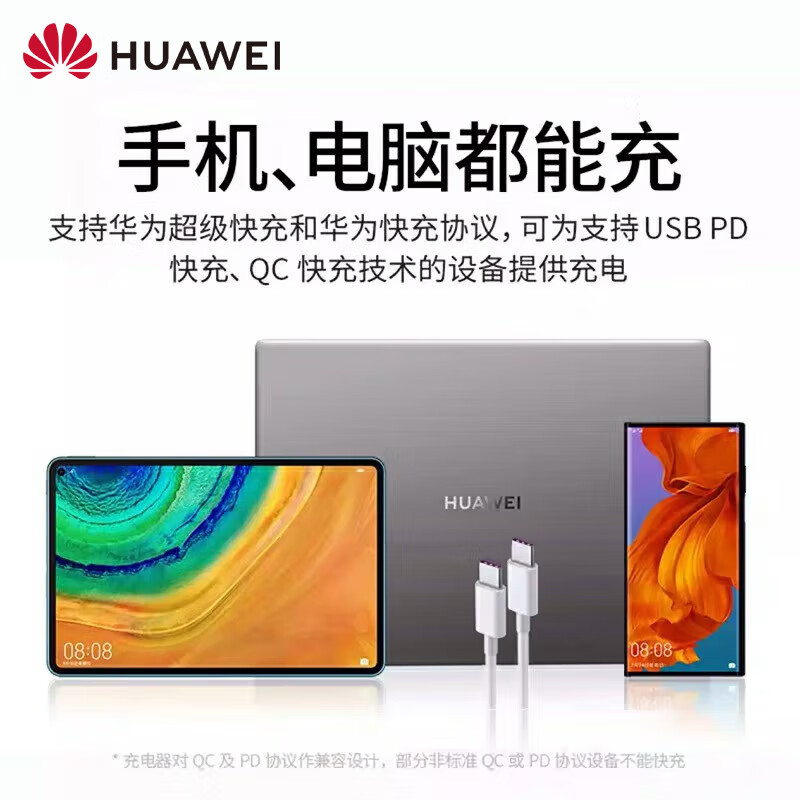 Huawei (HUAWEI) original 6A super fast charging data cable 100W charging cable Type-C mobile phone 88W official 66W genuine Mate70/60/50/40Pro P70P60 Nova13/12 6A USB to TypeC port 1 meter