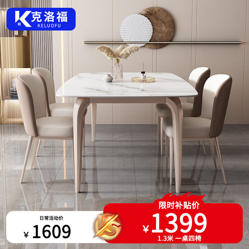 Croft dining table home thickened slate elephant leg dining table and chair combination light luxury dining table 905# 1.3m one table and four chairs
