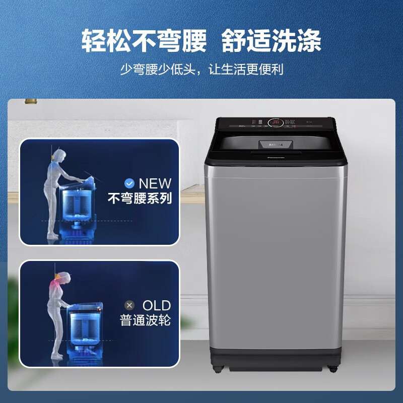 Panasonic non-bending pulsator washing machine 10kg large capacity fully automatic home smart washing energy saving water bucket self-cleaning blanket gentle washing and elevated base XQB100-UACBJ