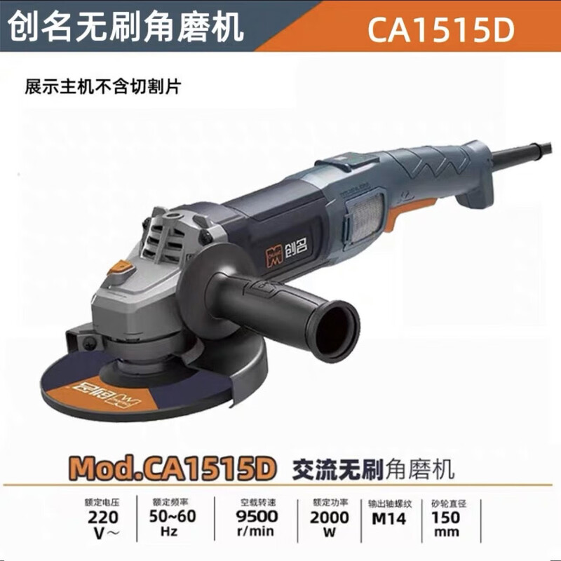 Chuangming 150 brushless angle grinder high-power grinder cutting machine household electric 2000W polisher Chuangming 150 brushless angle grinder 2000W