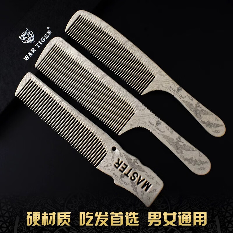 Hairdressing salon hairstylist special men's hair cutting comb ultra-thin flat head clipper hair comb hair cutting comb Zhanhu 915 push side comb large