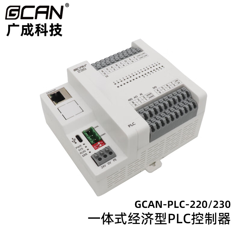 Guangcheng integrated PLC controller programmable supports CANopen with CAN port/network port/serial port digital input and output DIDO analog GCAN-PLC-230