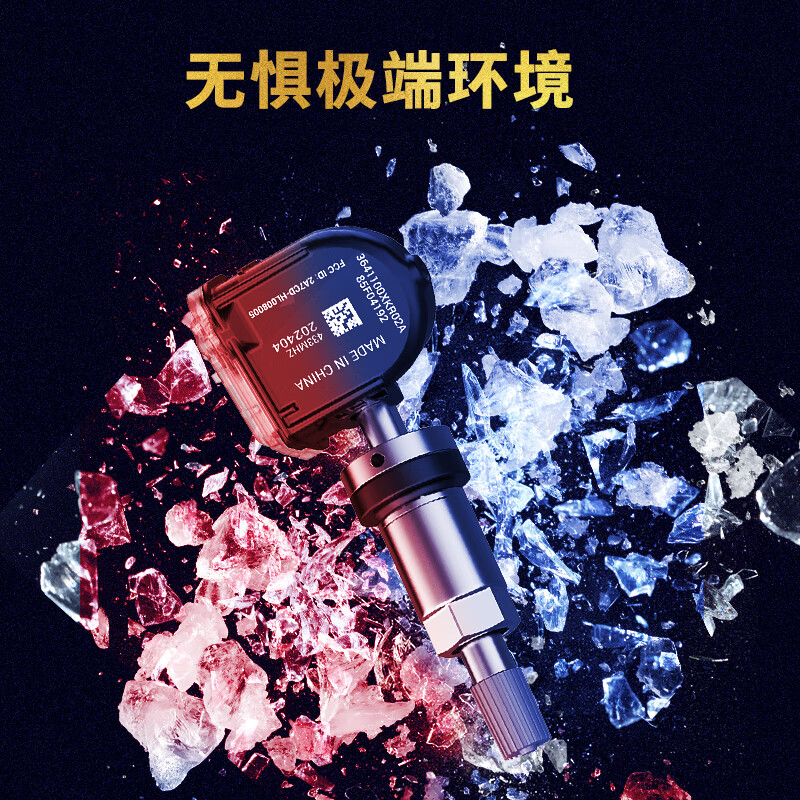 Auto dealer Geely special tire pressure sensor Boyue Pro Binrui Xingyue L Dihao Xingrui tire pressure monitor built-in Boyue Pro 19-23 models 445