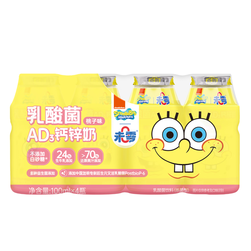 WeiZero SpongeBob SquarePants Lactobacillus AD3 Calcium Zinc Milk Peach Flavor Children's Lactobacillus Juice Drink Baby Snacks