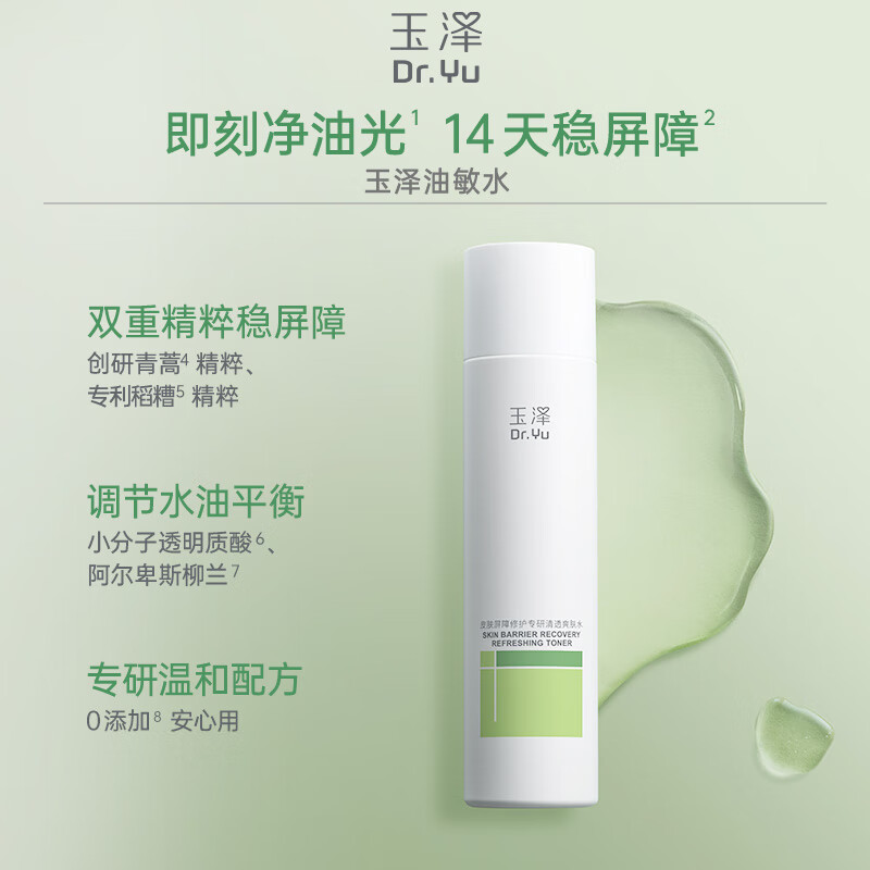 Dr.Yu Oil Sensitive Clear Skin Care 2-piece Set (200ml Toner + 50g Moisturizing Cream) Soothing and Oil Control New Year Gift