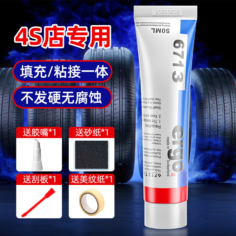 Ergo6713 car tire repair strong special glue to repair tire side trauma cracks sidewall damage soft glue tire repair rubber outer tire scratch rubber repair artifact