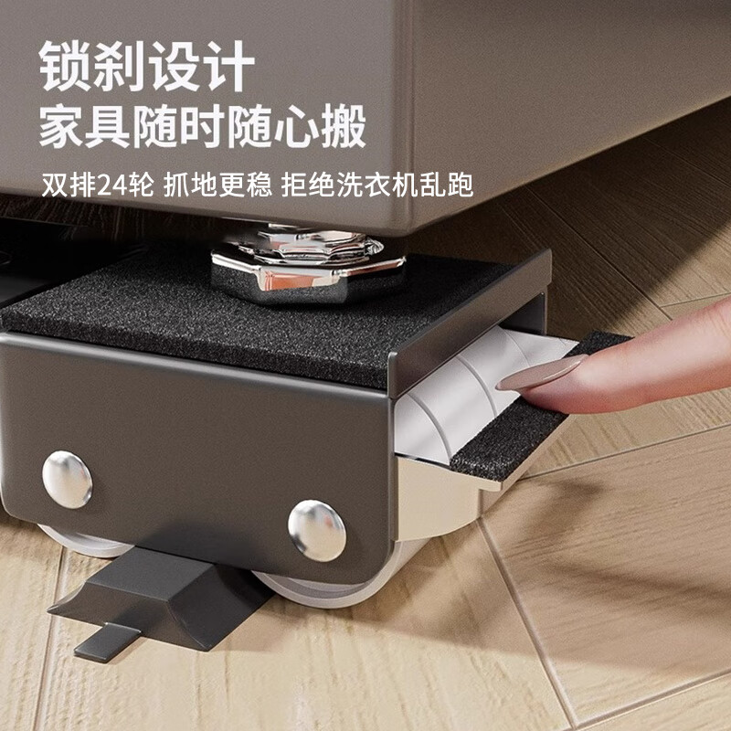Wen Yijia washing machine base mobile rack refrigerator removable universal pulley little swan bracket foot pad dryer drum impeller stacked universal telescopic rail base matte black universal 24 wheels two