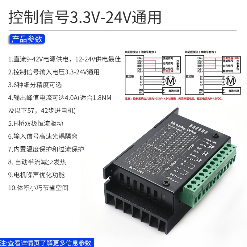 DZYJ2/57 stepper motor driver TB6600 upgraded version 32 subdivisions 4.0A 42V (pulse 3-24V) control signal 3.3V-24V universal