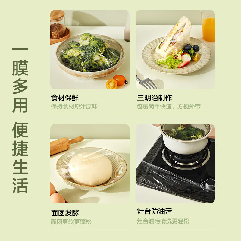 SUPOR (SUPOR) point-breaking cling film, 30cm wide, knife-free tear-free large roll, household economical packaging, suitable for hot and cold applications