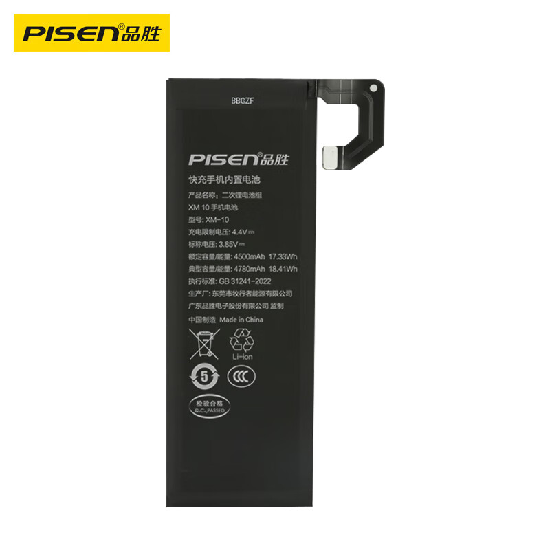 Pinsheng Suitable for Xiaomi 10/Xiaomi 10S mobile phone battery 3C certified built-in battery replacement comes with installation tool kit