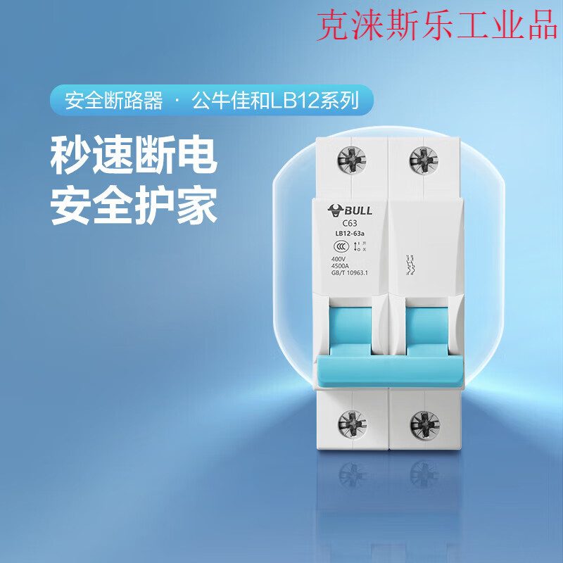 Bull 1P air switch household small short-circuit circuit breaker electric vehicle single horse single p single pole air switch power off 1P 20A