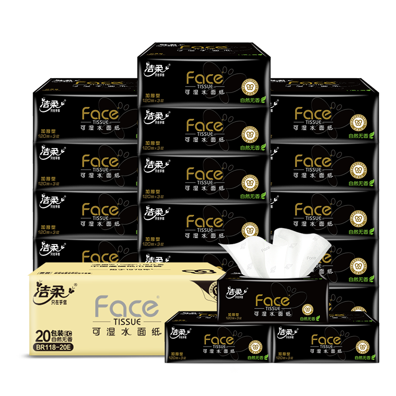 Jierou tissue paper, black face wettable 3 layers, 120 sheets*20 packs, large size M size facial tissue, full box of tissue paper