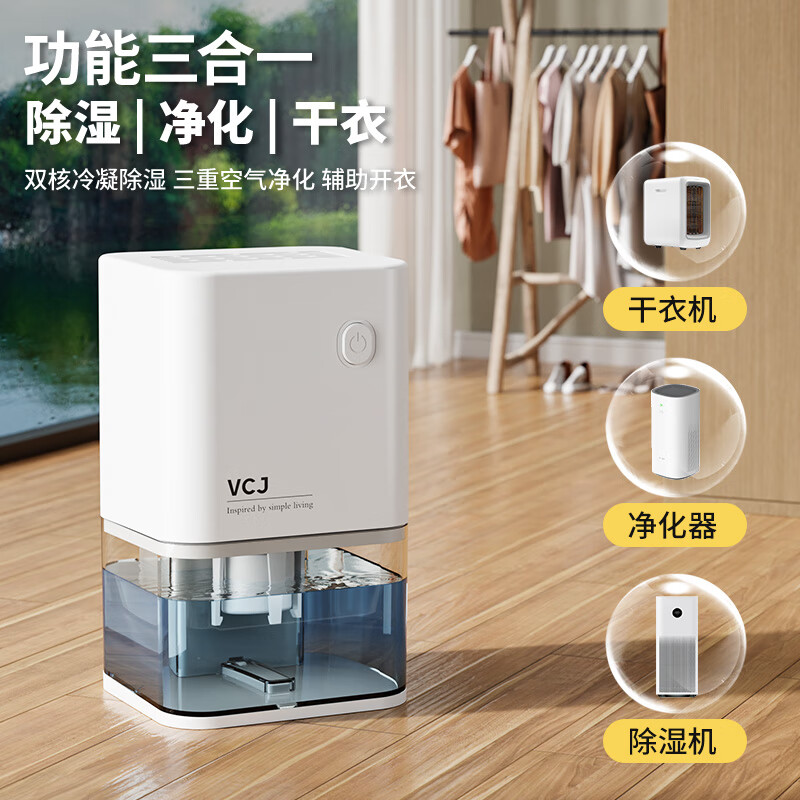 VCJ industrial dehumidifier, large dehumidification capacity, household powerful dehumidification, energy saving, light sound and mildew prevention, dehumidifier, moisture absorber, basement archives, dryer, clothes dryer, moisture-proof 1.2L/day 20-40 single-core dehumidification + noise reduction