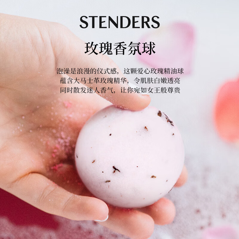 STENDERS Rose Fragrance Ball 100g Deodorant Bath Salt Bubble Bath Ball New Year Gift Popular Products
