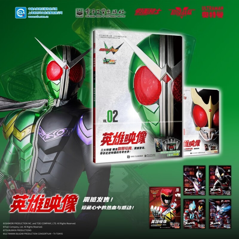 Ultraman Hero Image set with 7 volumes in total, exclusive bonus 5 cartoon cards, Ultraman cards, Ultraman picture books, Ultraman illustrations, Ultraman Tiga, Ultraman Galaxy, Ultraman Nexus, high-definition photos of characters in the play, including unpublished photos.