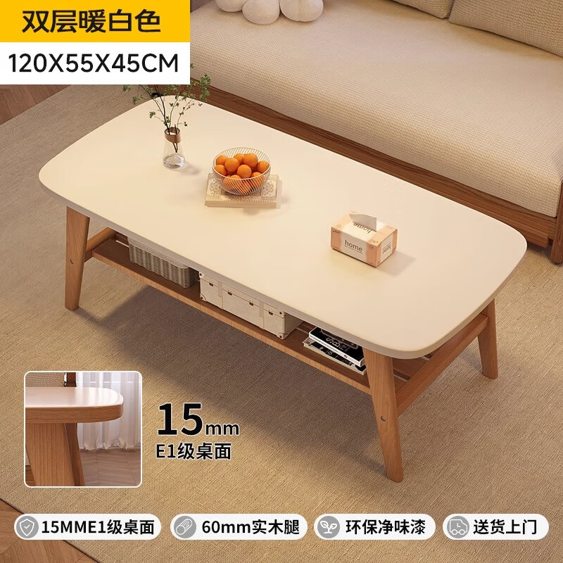 Small craftsman coffee table living room small apartment simple rental house 2025 new simple modern tea table Japanese warm white 120