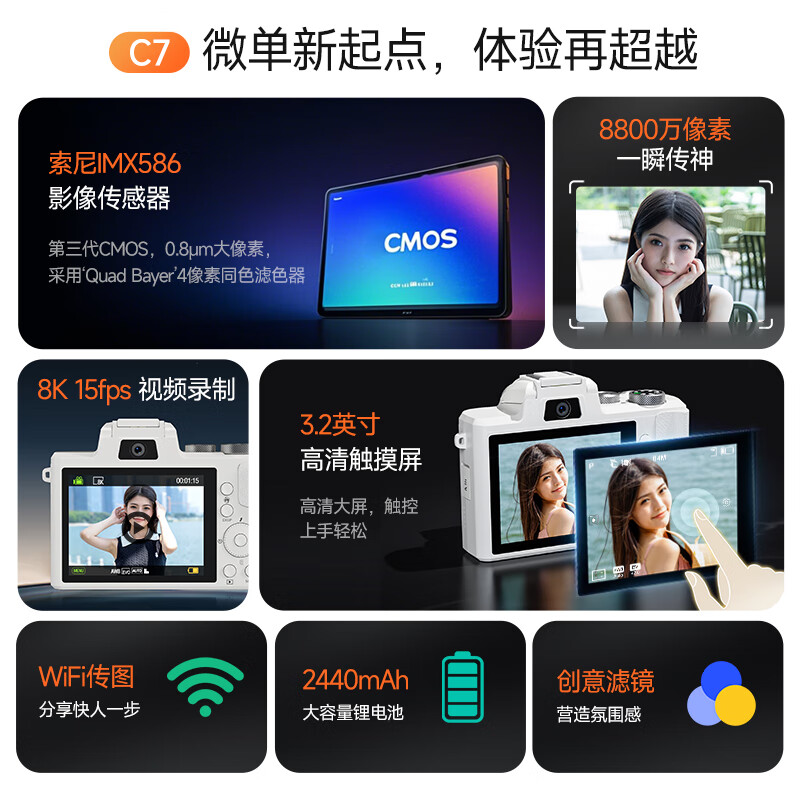 CAIZU 88-megapixel dual-camera digital camera, 8K video recording, entry-level Vlog mirrorless camera, F/1.8 large aperture lens, 1/2-inch sensor, 128G memory