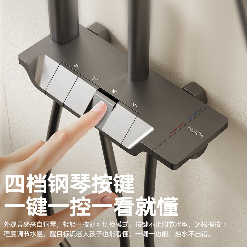 Huida (HUIDA) 15% subsidy Huida piano button shower set home bathroom toilet gun ash shower HDY4-PW606 (gun ash)