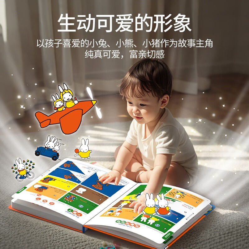 Children's Joy Miffy bilingual early education picture book audio book baby click reading audio book language enlightenment learning artifact story picture book encyclopedia cognitive early education enlightenment baby learn to speak in the winter and summer vacation of school extracurricular reading fumigation listening machine Chinese learning machine one-year gift New Year's Day gift New Year's gift point reading audio book audio book early education audio book
