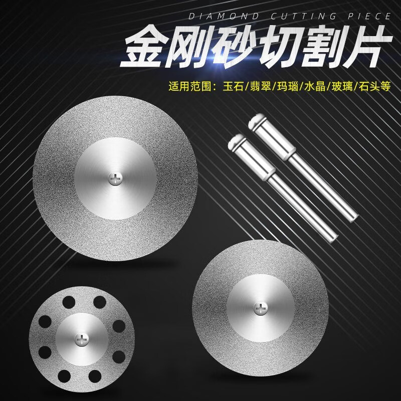 An Junsheng emery cutting disc diamond small saw blade jade glass jade mini slice grinding disc electric grinding accessories 30mm 2 pieces + free 1 connecting rod