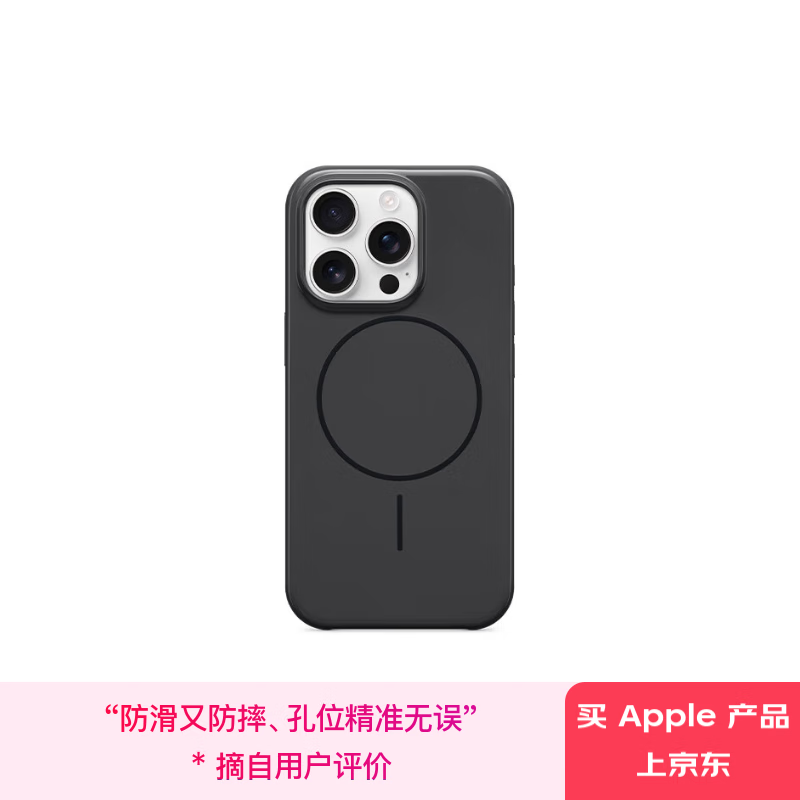 95% new Apple/Apple iPhone 16 Pro special MagSafe protective case Beats model-Midnight black magnetic phone case Apple original phone case