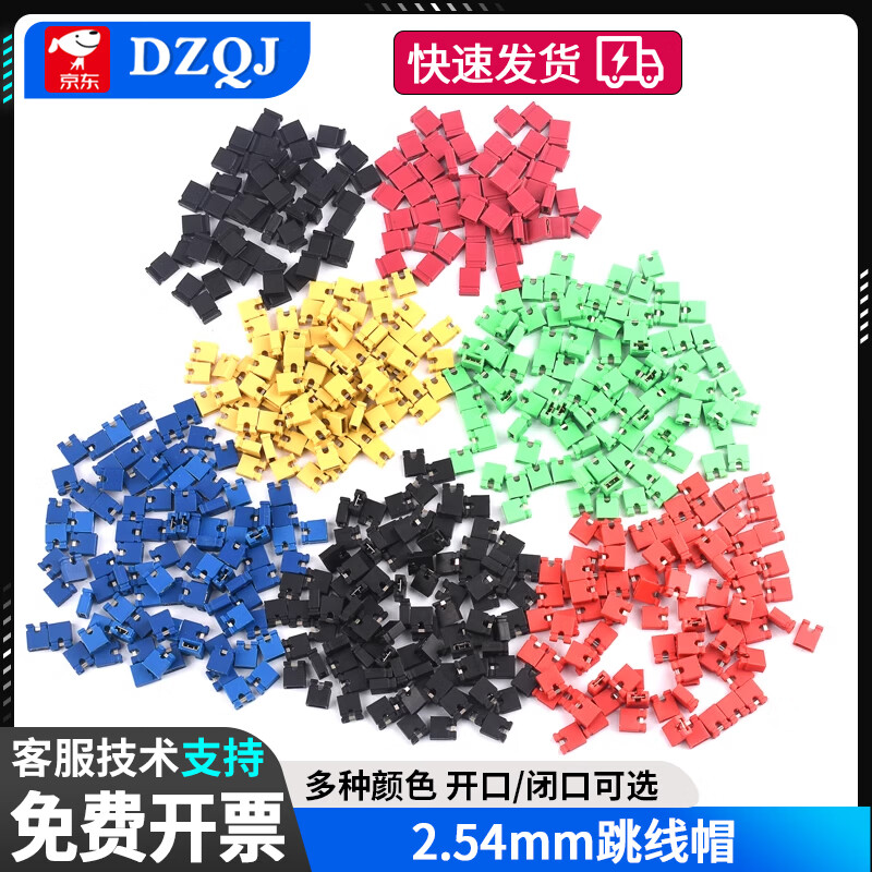 Jumper cap, long handle cap, pitch 2.54MM, color jumper cap, short circuit block, pin header connection block, black opening (100 pieces)