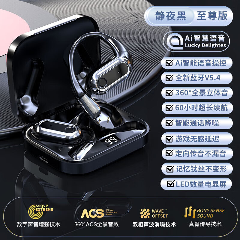 Huawei mobile phones are suitable for Berlin Sound wireless Bluetooth headsets, ear-mounted Ai voice control bone conduction, non-in-ear noise reduction, black version smart Ai voice control Bluetooth 5