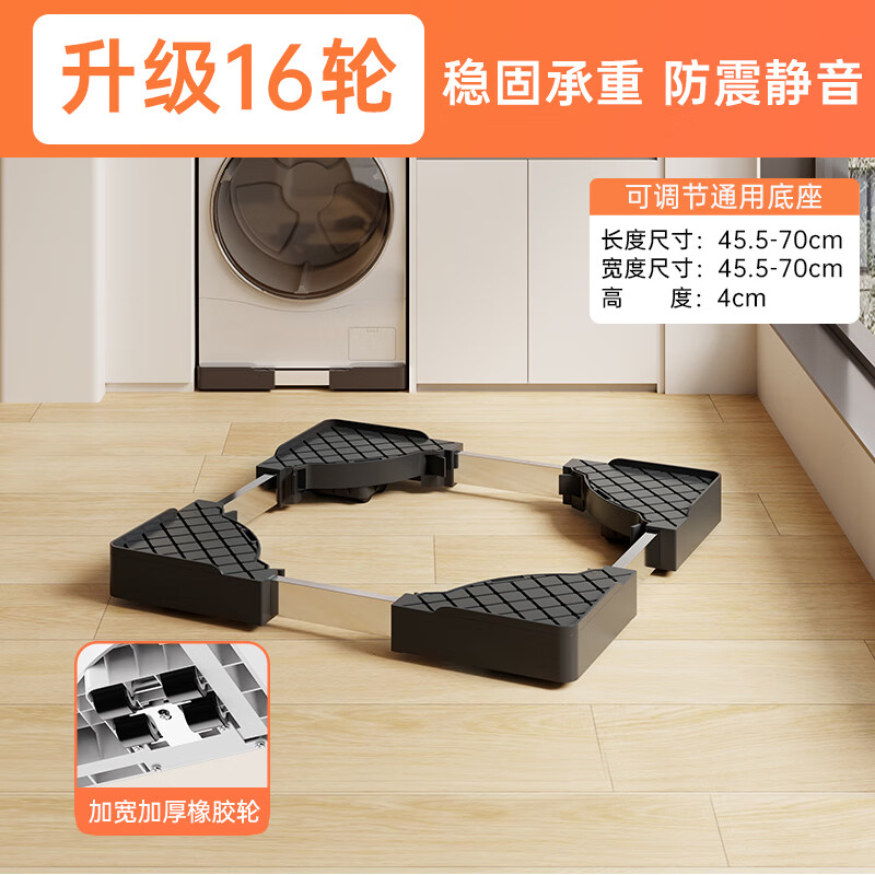 Beishi washing machine base removable washing and drying machine dryer set special base washing machine pulley pad elevated anti-slip elevated rack 6-12KG built-in stacking/load-bearing upgrade/black