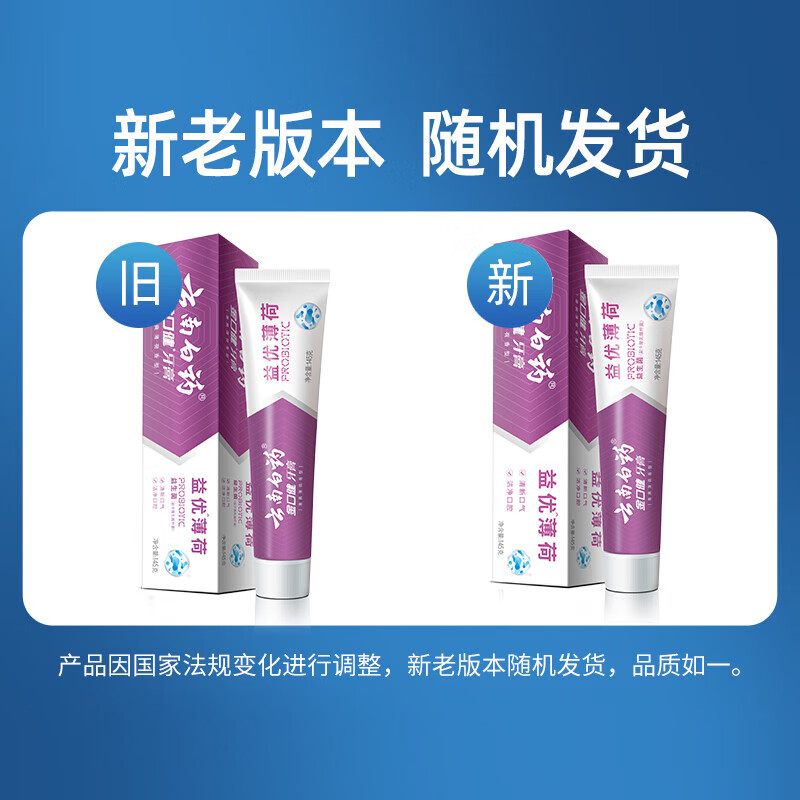 Yunnan Baiyao Jinkoujian Probiotic Toothpaste Fresh Breath Maintenance Oral Refreshing Mint Yiyou Mint Flavored Toothpaste 145g