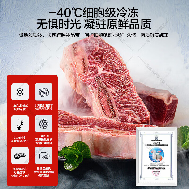 Haier New Home Freezer Low Temperature Mini Freezer Freezer Refrigerator Freezer Switch Cryogenic Quick Freeze Subzero Small Freezer BC/BD-142GHEPS9 Gray 142L