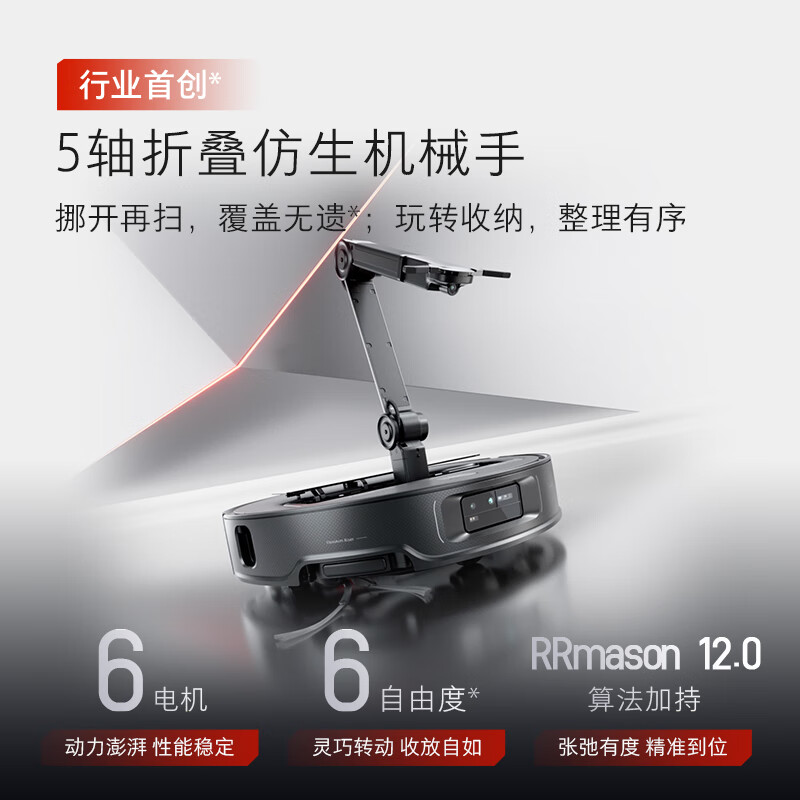 Roborock sweeping robot integrated sweeping and mopping G30 Space exploration version automatic water supply and drainage version robotic arm collaboration automatic dust collection floor scrubber vacuum cleaner A1570RR