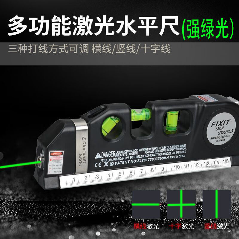 FANCYCHIC Rechargeable Strong Green Light Cross Line Laser Level Leveling Meter Tape Measure Electronic Level Casting Line Positioning Main Picture Model