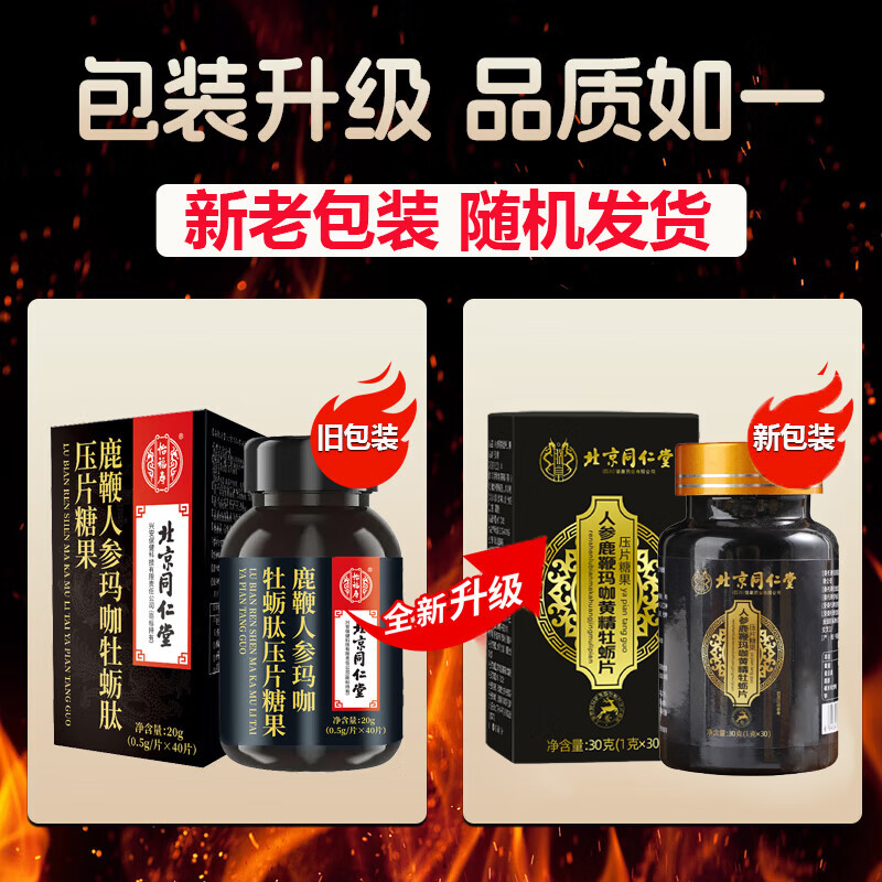 Ginseng deer penis tablets, oyster peptide tablets for men, maca essence, oyster tablets powder, Polygonatum sibiricum, Eucommia ulmoides male flower male products, 3 bottles of cycle pack, can be used with kidney tonifying and impotence non-quick-acting erection aids for men to vent products.