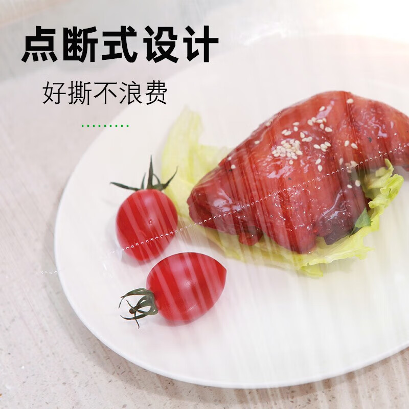 Clinlai roll point-breaking disposable cling film for kitchen fruits and vegetables refrigerator available 20cm 20m