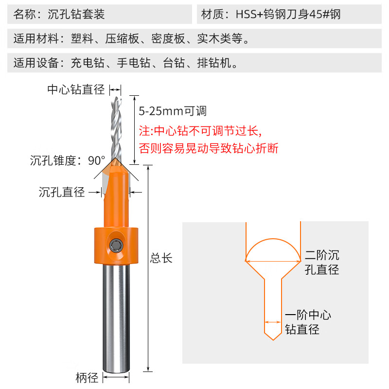 LiDiao countersink drill bit, new woodworking tools, plastic board hole opening screw, countersunk head drilling artifact 8mm