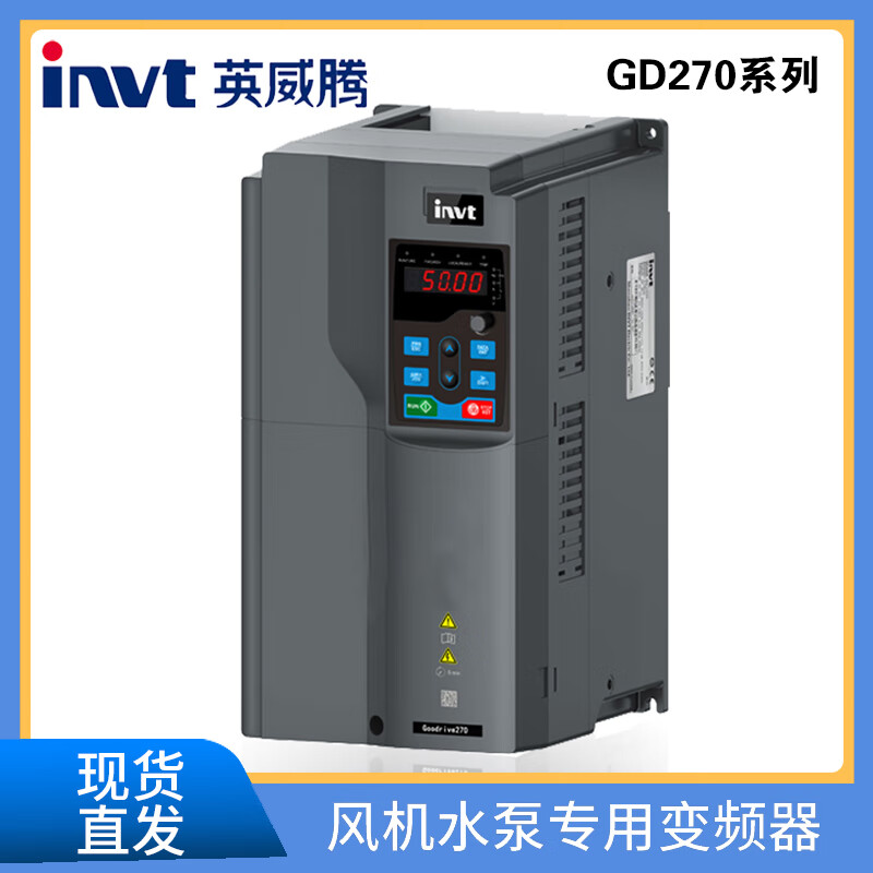 INVT inverter fan water pump GD270 series 5R54011304590110kw new GD270-1R5-41.5KW