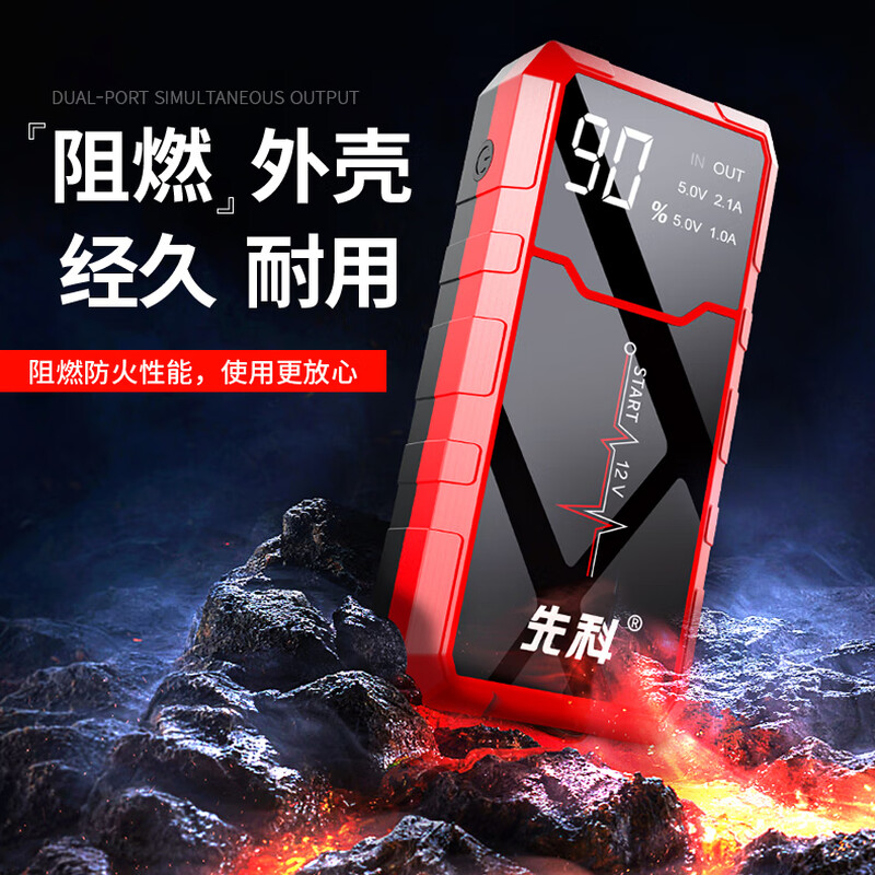 Xianke 3C certified SK26 car emergency starting power supply car battery charger outdoor power supply portable power bank car motorcycle 12V universal