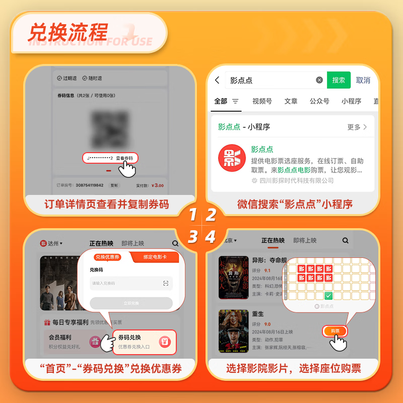 Yingdiandian movie ticket online ticket redemption coupon, no threshold discount, group purchase available nationwide, online seat selection, 50 yuan refundable if not used, limited to 1 redemption