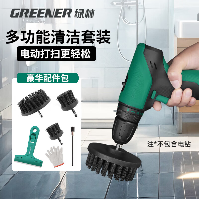 GREENER electric cleaning brush for household multifunctional kitchen and bathroom cleaning universal electric drill brush head cleaning 4-piece set with free blade