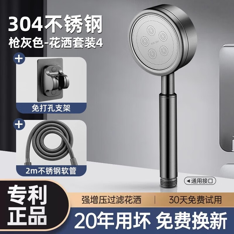 Dee's (CEYOL) 304 stainless steel pressurized shower head household water heater bath pressurized shower head hose set gun ash | 304 single nozzle + 2 meters explosion-proof pipe + bracket
