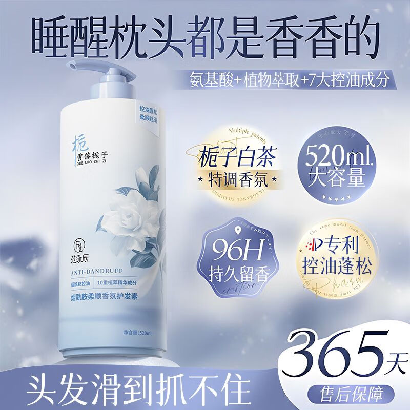 Fan Yongchen conditioner repairs dryness, improves frizz, perms and dyes damaged hair, fluffy, fragrant and smooth hair mask repairs hair. Conditioner solves dryness 520ml*1